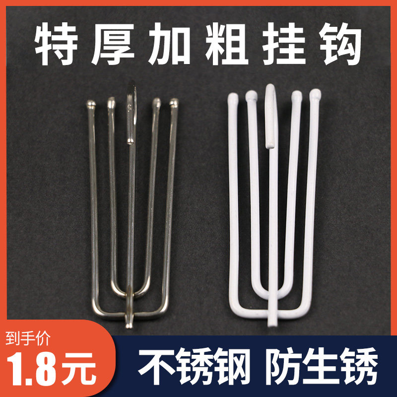 Curtain adhesive hook buckle accessories Korean single hook stainless steel curtain four Claw hook hook cloth band hook adhesive hook
