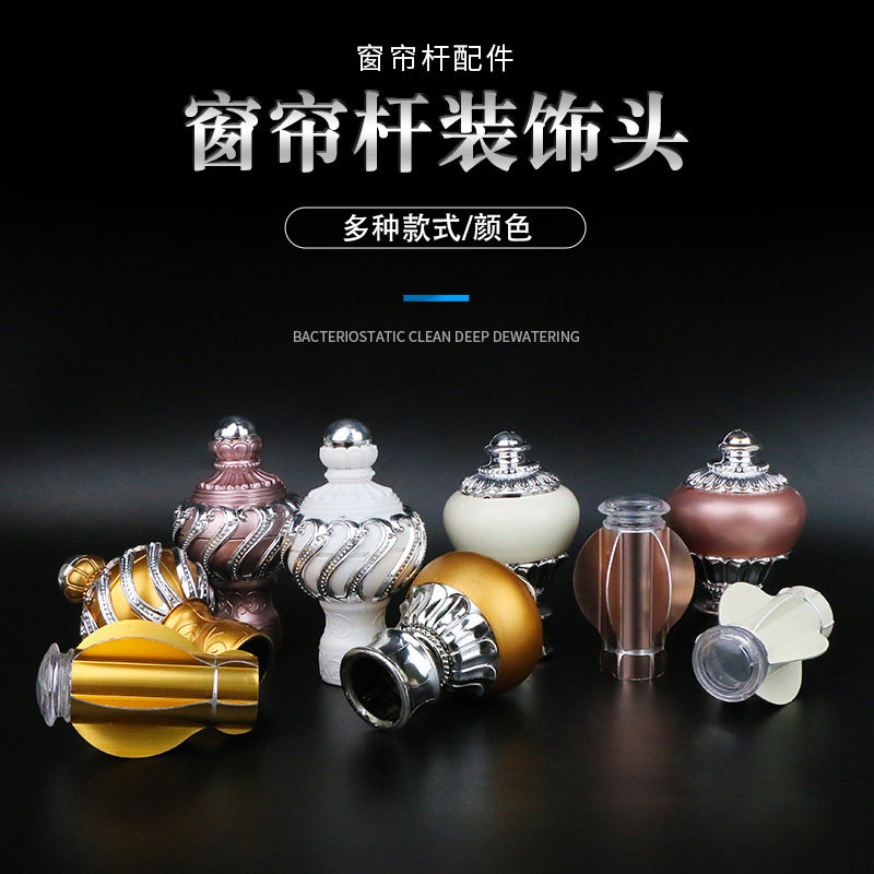 Curtain rod decoration head thickens European roar rod decoration head sealing head closing head curtain rod accessories