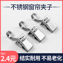 Curtain clip hook accessories buckle Stainless steel strong clip shower curtain clip Metal hook ring clip thickened load-bearing