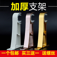 thanh lý rèm cuốn Cơ sở móc rèm phụ kiện hợp kim nhôm thanh treo rèm thanh La Mã giá đỡ móc cố định ghế treo tường móc loại móc phụ kiện rèm lá dọc phụ kiện màn sáo cuốn