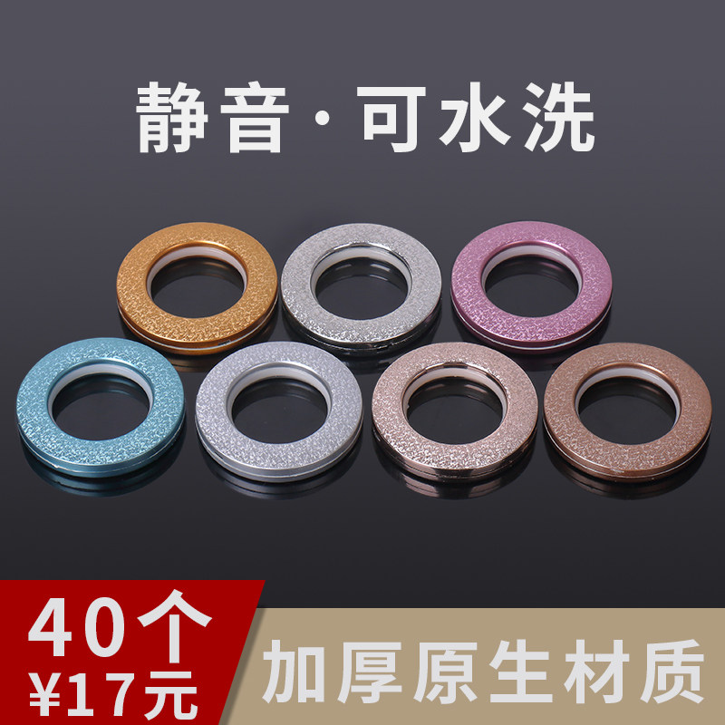 Silent curtain ring Roman ring Curtain accessories Buckle ring Roman rod ring accessories Perforated curtain ring Matte thickening