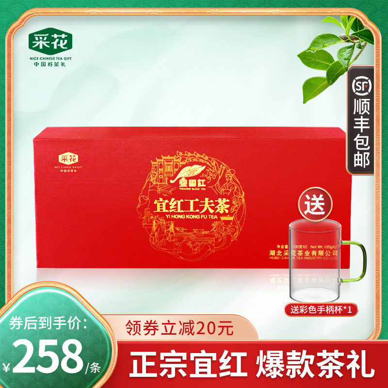 Take the flower Yichang Yichang Yictea 200g gift box of the Mongolian Friendship Tea Ceremony