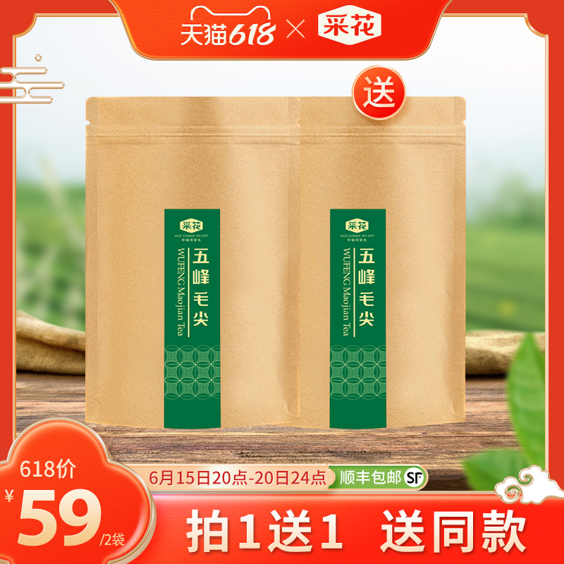 (2022 new tea) to take floral tips Hubei Wufeng Green tea First Grade Rain Before Intense Aroma Type Tea 50g bagged