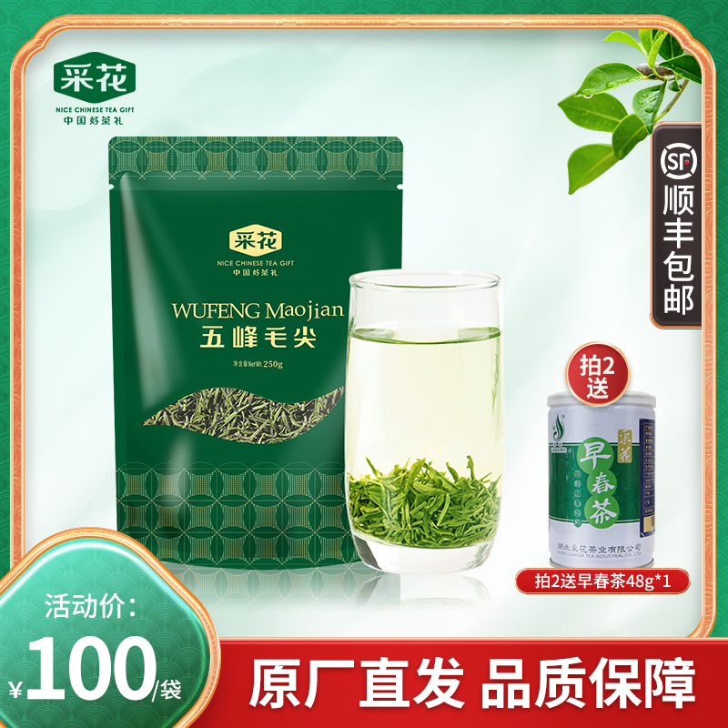 (2022 New Tea) Pick Flower Maojian, Hubei Yichang Wufeng Maojian Fried Green Tea Premium Tea Bag 250g