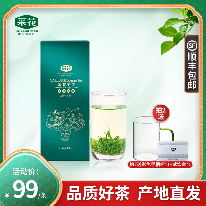 (2022 new tea) to take the floral tip Hubei Wufeng Green tea Rain before frying the green tea gift box and expedient items 196g