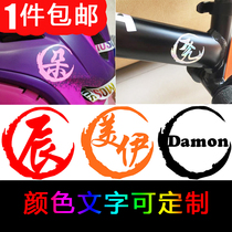 Custom name stickers Chinese characters car stickers Childrens balance sliding car stickers Car motorcycle bicycle reflective stickers