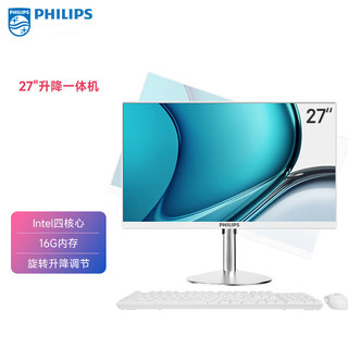 Philips 27-inch swivel lift all-in-one computer