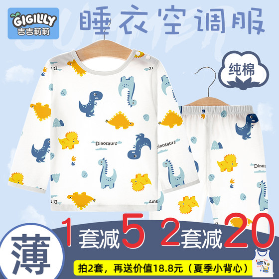 Children's pajamas summer thin cotton long-sleeved suit baby home air-conditioning clothes boys and girls baby boys