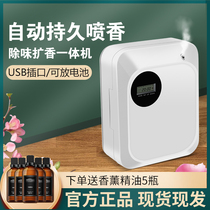 Expansion Incense Machine Hotel Lobby Special Aroma Lavender Essential Oils Add Aroma Machines Commercial Home Automatic Spray Aroma Machine Scented Machine