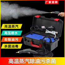 Miyang High-temperature Steam Cleaner household cleaning range hood air conditioning cleaner steam washing machine Home appliances Cleaning