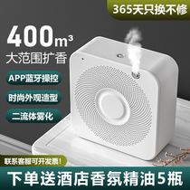Expansion Incense Machine Hotel Essential Oils Expanded Aroma Machine Hall Scented Machine Commercial Automatic Spray Aroma Machine Home Fragrance Machine
