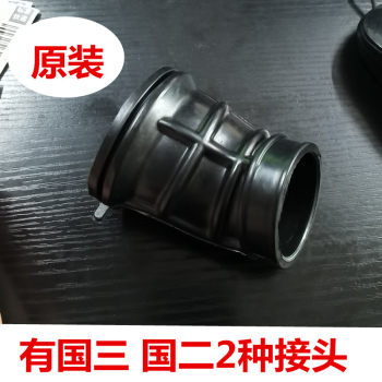 Suitable for yamaha jym125 tianjian tianfalcon tianji tianjun jinao filter connector carburetor connector