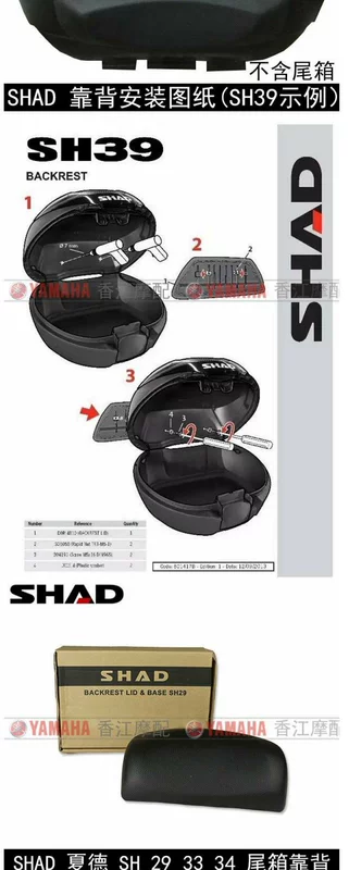 Hộp đuôi SHAD SH29SH33SH34SH39SH40SH45SH48 hộp đuôi tựa lưng đệm đặc biệt - Xe gắn máy phía sau hộp thùng givi hông