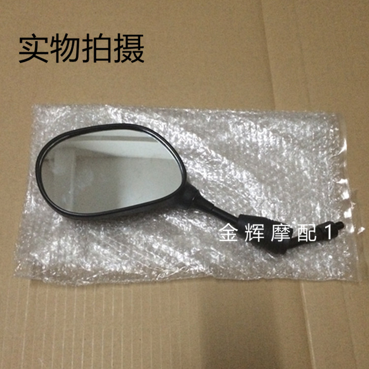 Phụ kiện xe máy nguyên bản của Yamaha Fuyi Qiaogehua kết hôn với gương chiếu hậu Ghost fire gương xe máy chữ nhật