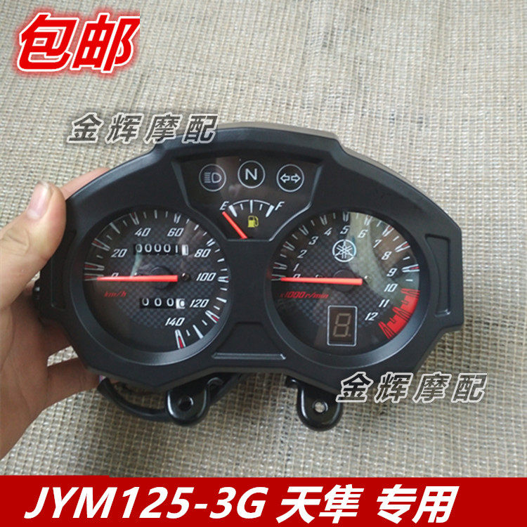 Original construction YAMAHA motorcycle parts JYM125-3G Tian Falcon YX125 code table odometer meter