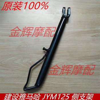 Yamaha jym125 tianji motorcycle accessories