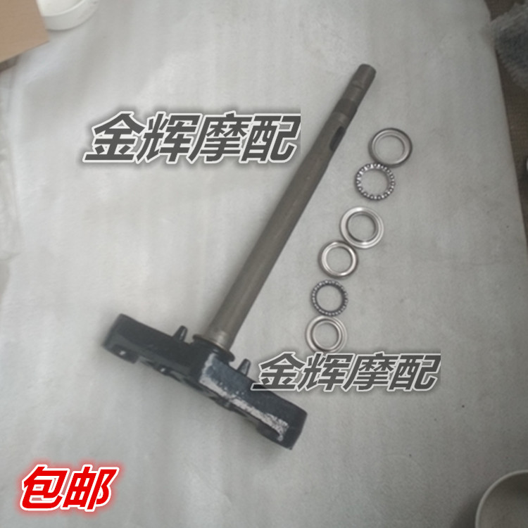 Phụ kiện Yamaha LYM100T-2 Cột hướng xe chơi phong cảnh Furui dưới Samsung xuống tấm chịu lực - Vòng bi vòng bi xe máy honda