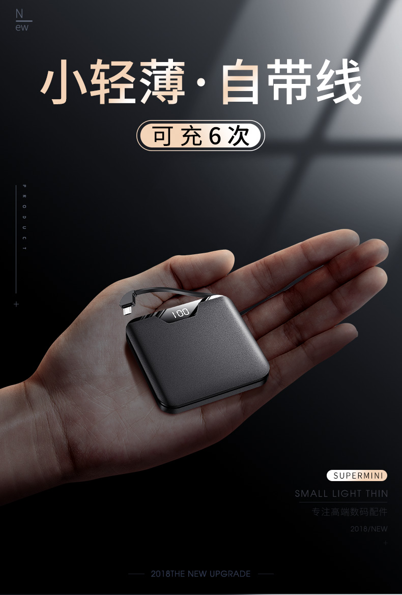 降20元！苹果7充6次、带线：20000mAh 汉尼 迷你充电宝 29.9元包邮（上次推荐49.9元） 买手党-买手聚集的地方