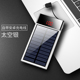 Kho báu sạc năng lượng mặt trời dung lượng lớn đi kèm với dòng điện thoại di động phổ thông Apple vivo Huawei oppo