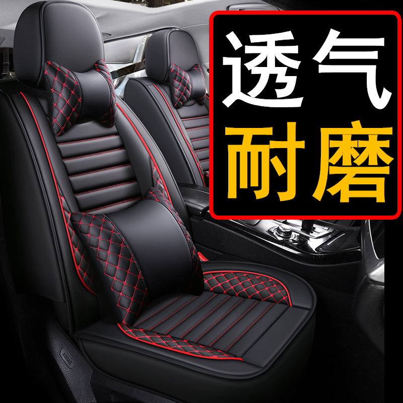 Car Cushions All Season Universal Seat Cover Full Package Seat Cover Full Surround Seat Cushion Special 2022 new 2021 2021 21