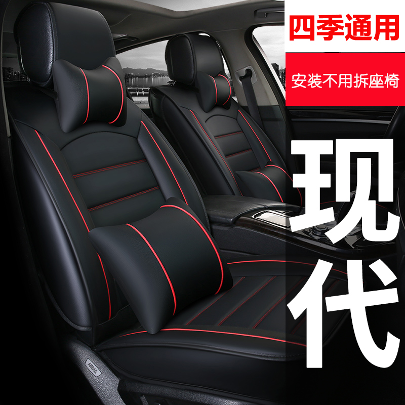 Beijing Hyundai Renalang Dongyue Special Car Seat Cushion Four Seasons Universal Seat Cover All 19 Surrounding Seat Covers