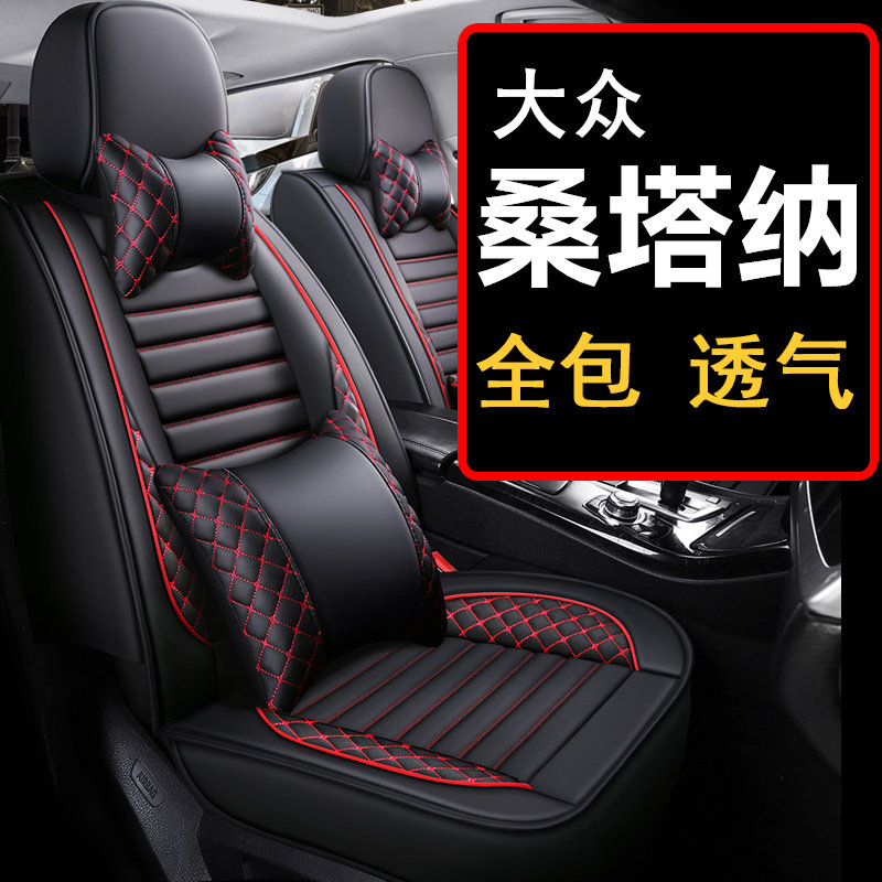 Fos Santana Car Cushions All Season Universal Seat Cover Full Bag Seat Cover Leather 2022 New 22 Seat Cushion