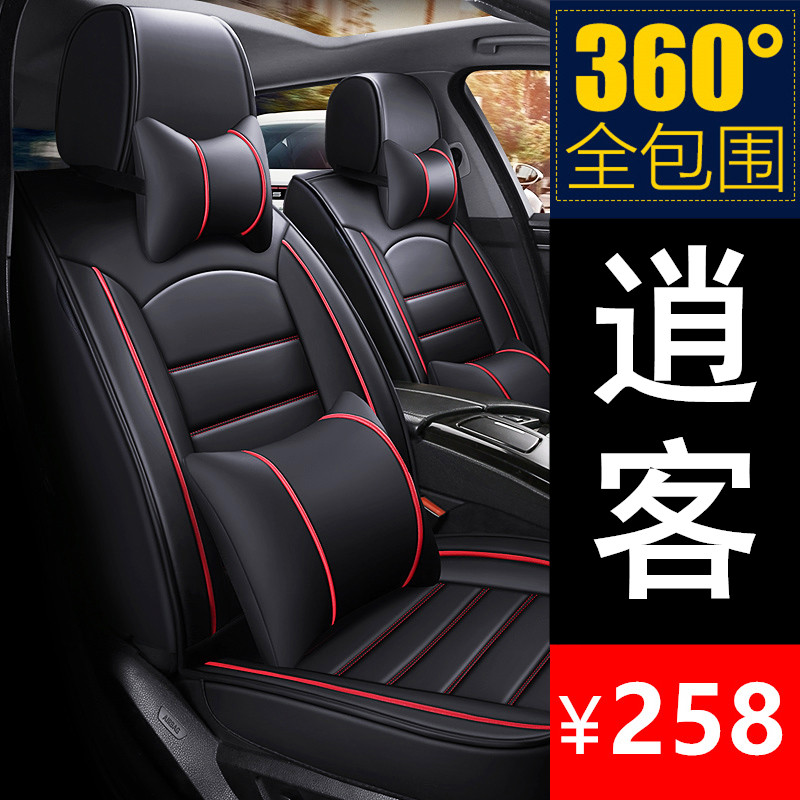 Qashqai car cushion all-season universal seat cover All-inclusive seat cover All-surrounded seat cushion special 2020 new 2021
