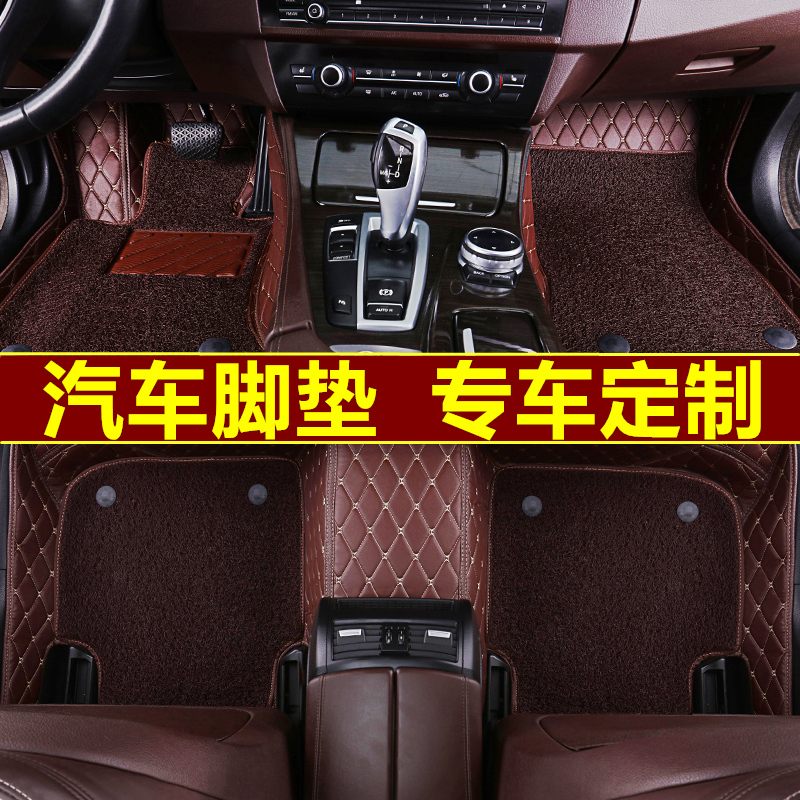 Fully enclosed car floor mat Silk ring Double layer floor mat Large surrounded carpet Waterproof special car foot pad full coverage