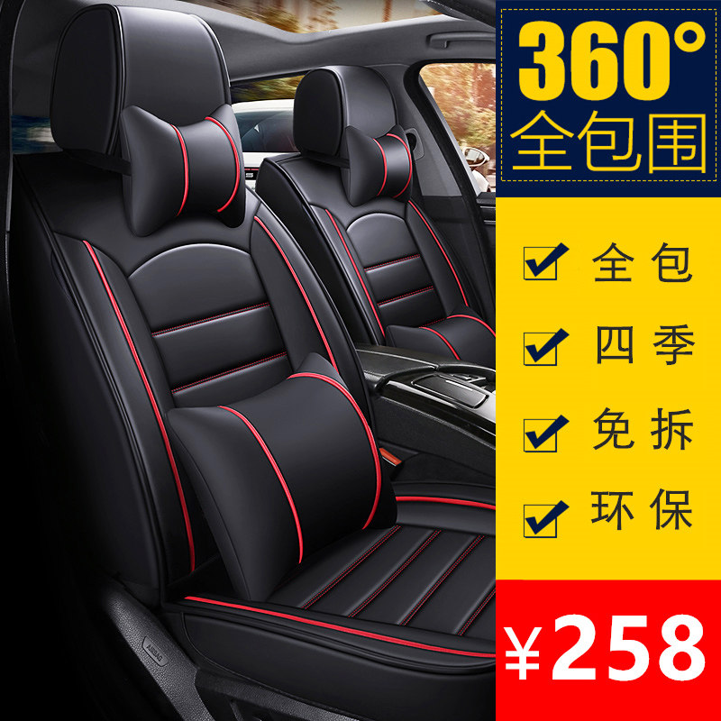 Full surround car seat cover four seasons universal seat cushion all inclusive 2021 new 21 leather 2022 seat cushion special seat cover