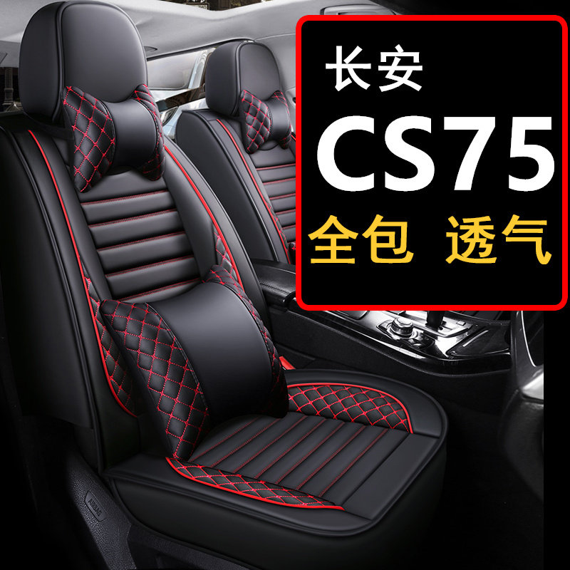 Chang'an CS75 PLUS 1 5T car cushion all season seat cover full package seat cover 2022 new 22 leather seat cushion