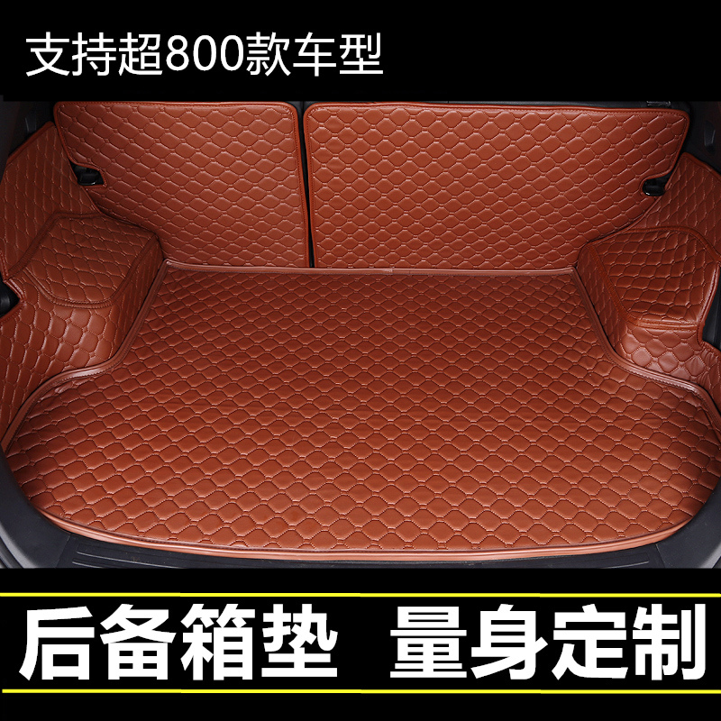 Special car custom car trunk mat fully enclosed 2022 new 2021 special tail box mat all-inclusive mat 2020