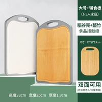 [Total Bamboo/Rice Shell] Большой+Дополнительная доска для резки пищи ребенка