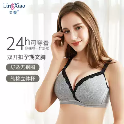 Breast-feeding bra gathered on nursing without steel ring Pu breast before opening pregnancy, anti-sagging cotton cover with type of lactation