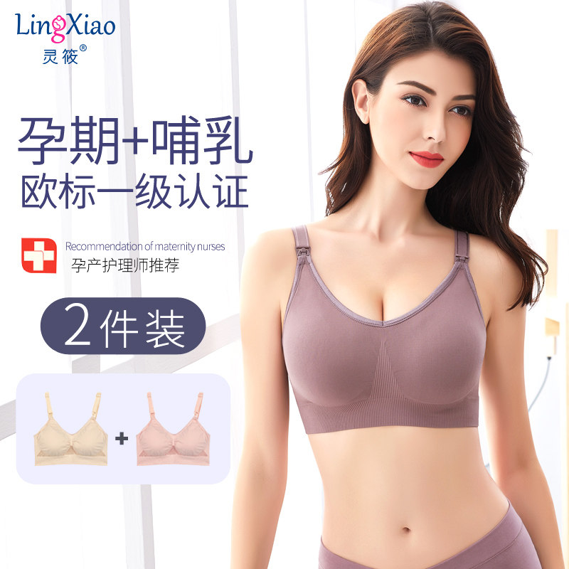 Underwear-free pregnant women's nursing underwear gathered with type anti-sagging thin breathable bra feeding milk bra pregnancy upper support