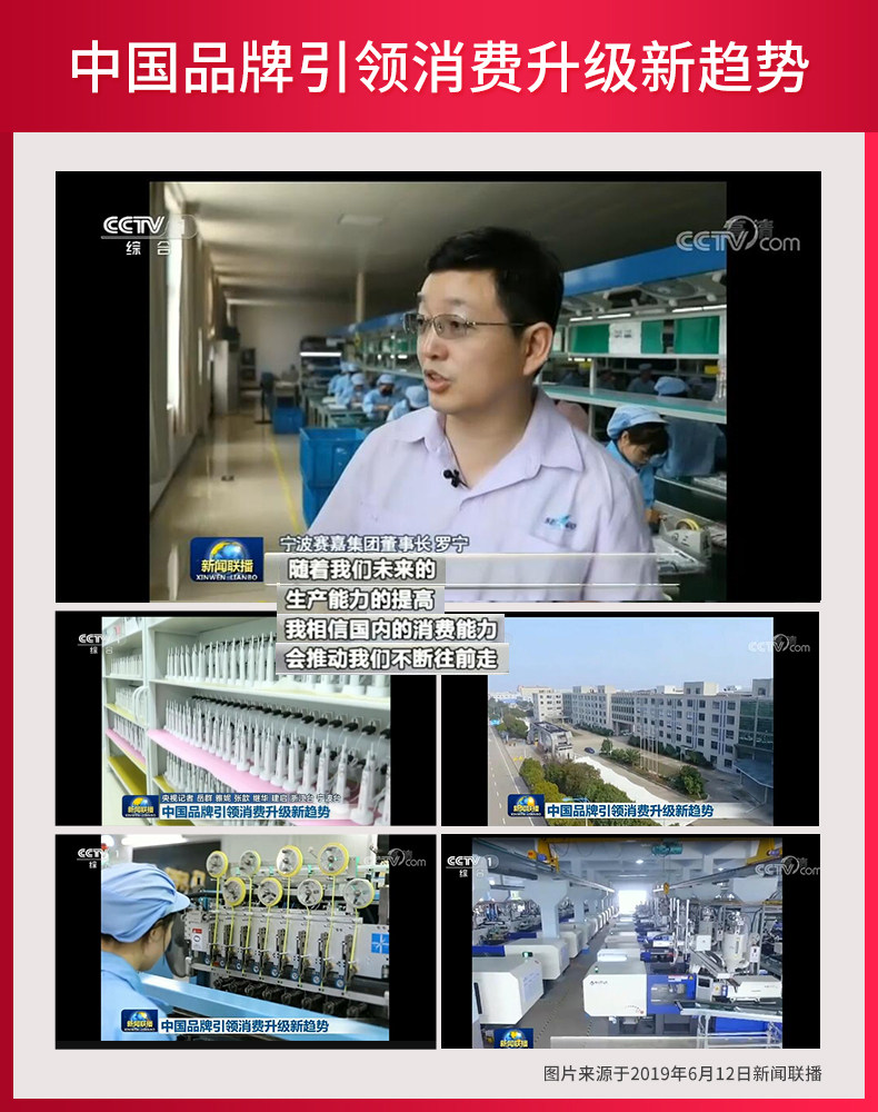央视报道品牌 赛嘉 智能声波电动牙刷 40000次/分 美国杜邦刷毛 图1