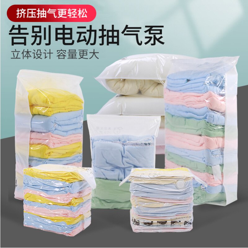 Vacuum compression bag home storage bag clothes quilt quilt transparent seal special travel packing artifact