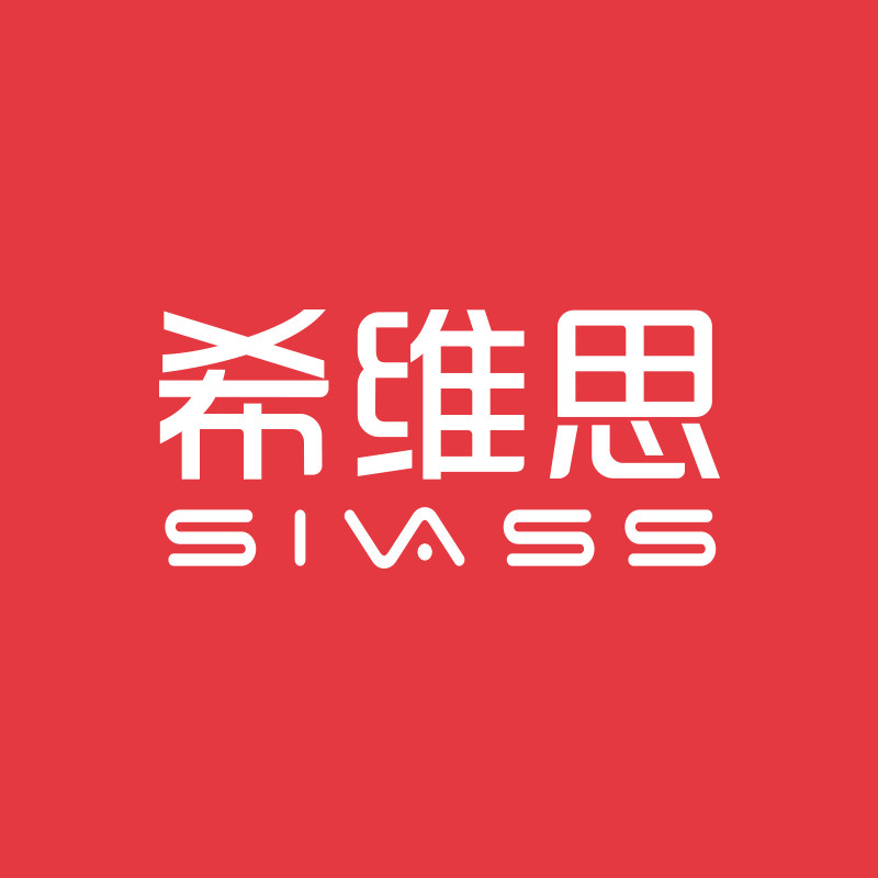 sivass希维思旗舰店