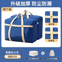 Набор из двух частей темно-синего 105L