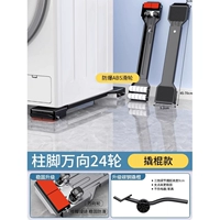 [Модель столба для ног] Yahei Wanxiang 24 раунда+лома [супер большая панель+дизайн ног столб]]