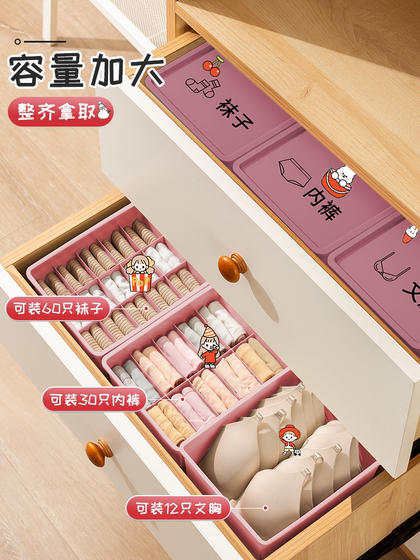衣柜空间利用神器内衣内裤收纳盒袜子整理盒子衣物衣服家用储物箱