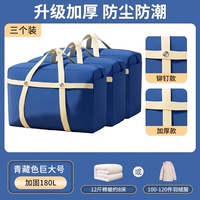 Набор из трех частей Navy Blue-180L