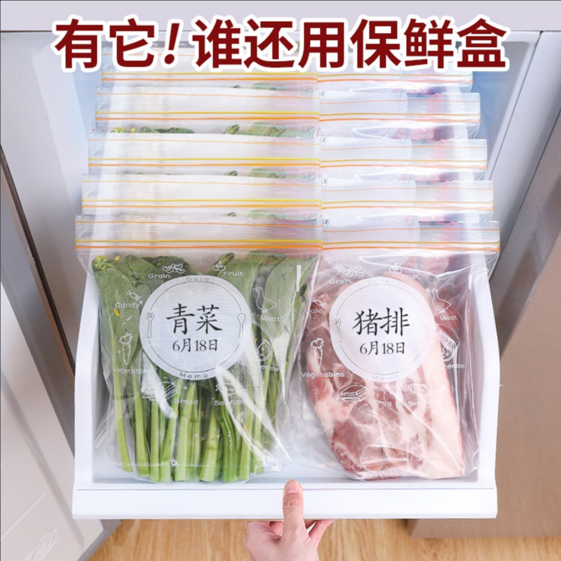 SEALED BAG FOOD GRADE DOUBLE GLUTEN PRESERVATION FROZEN HOUSEHOLD THICKENED REFRIGERATOR SPECIAL FOOD SELF-STYLING CONTAINING SPLIT BAG