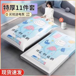 11 Silk vacuum compression bag quilt clothes clothing storage Special down quilt luggage air bag
