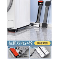 [Модель столба Pillar] Yahei Wanxiang 24 раунда [Super Panel+Pillar Foot Design]