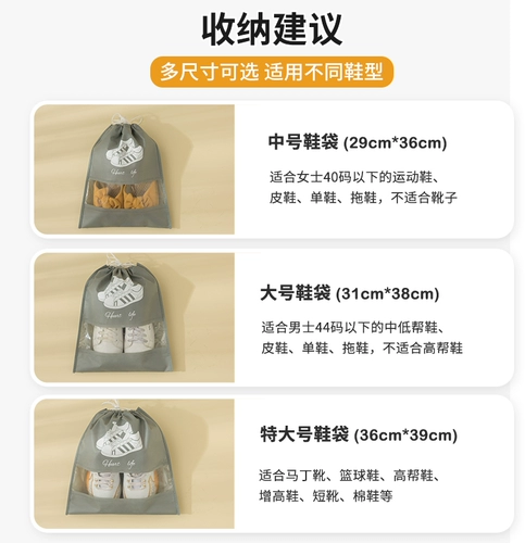 Обувь, портативная сумка для хранения для путешествий, туфли из нетканого материала, сумка для обуви, защитная сумка, бахилы