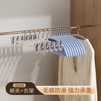 Кремовый белый + морская вода синяя ❤ пластиковые брюки стойки + пластиковая стойка для одежды для одежды