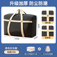 Черный-230L [подшипник с двойной нагрузкой удвоился]