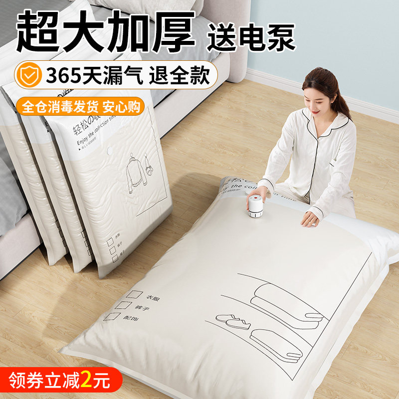 Vacuuming compressed bag containing clothing quilted home clothes cotton quilted by down jacket special suitcase finishing bag-Taobao