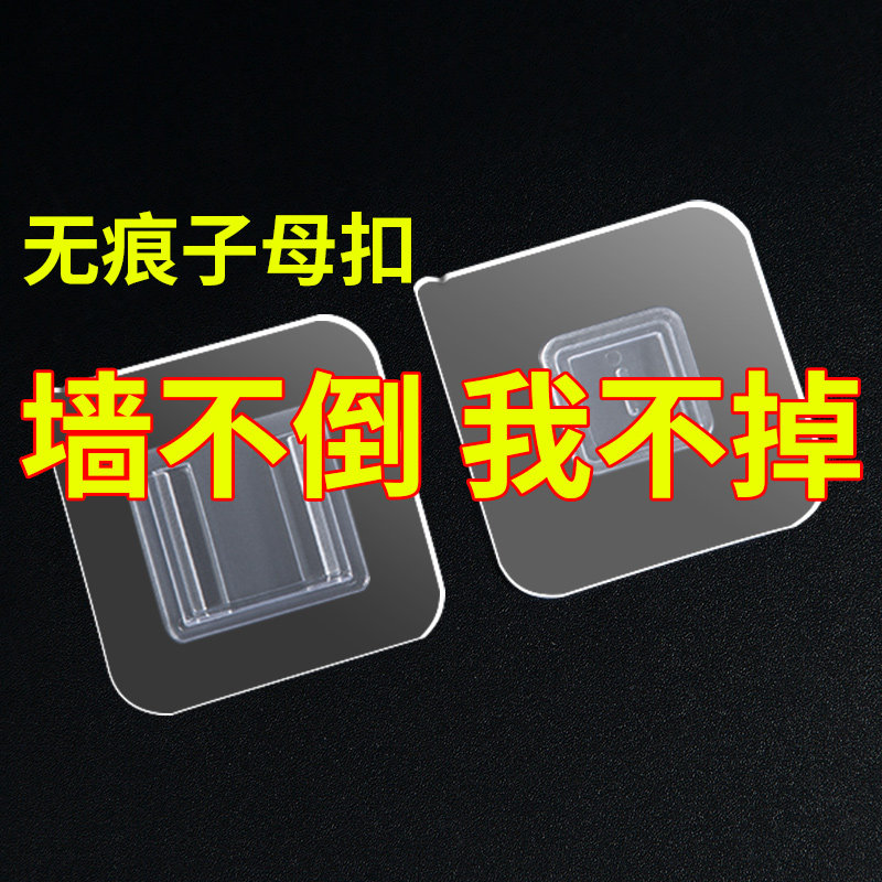 Powerful Adhesive Glue Hook-Free Labeling Wall Free Of Punch Bearing Slimy Hook Self-Adhesive No-Mark Shelve Zi Mother Button Snap Fastener Snap Fastener