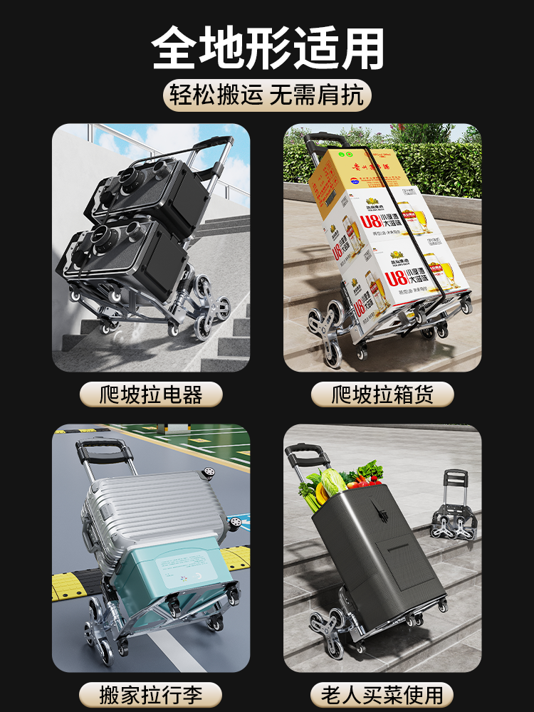 Stair Climbing Handcart, Foldable and Convenient Luggage Trolley, Household Transport Cart, Shopping Cart, Grocery Cart, Pull Cart